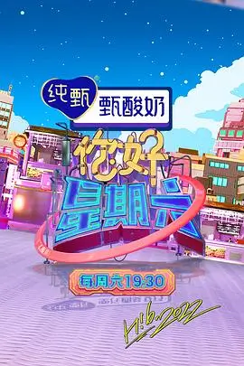 手作三日综艺封面