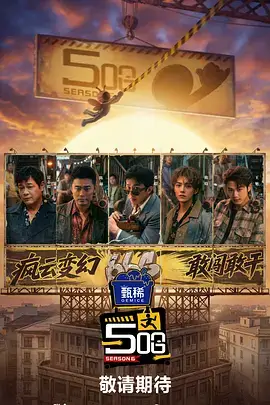综艺去剧本化资讯配图
